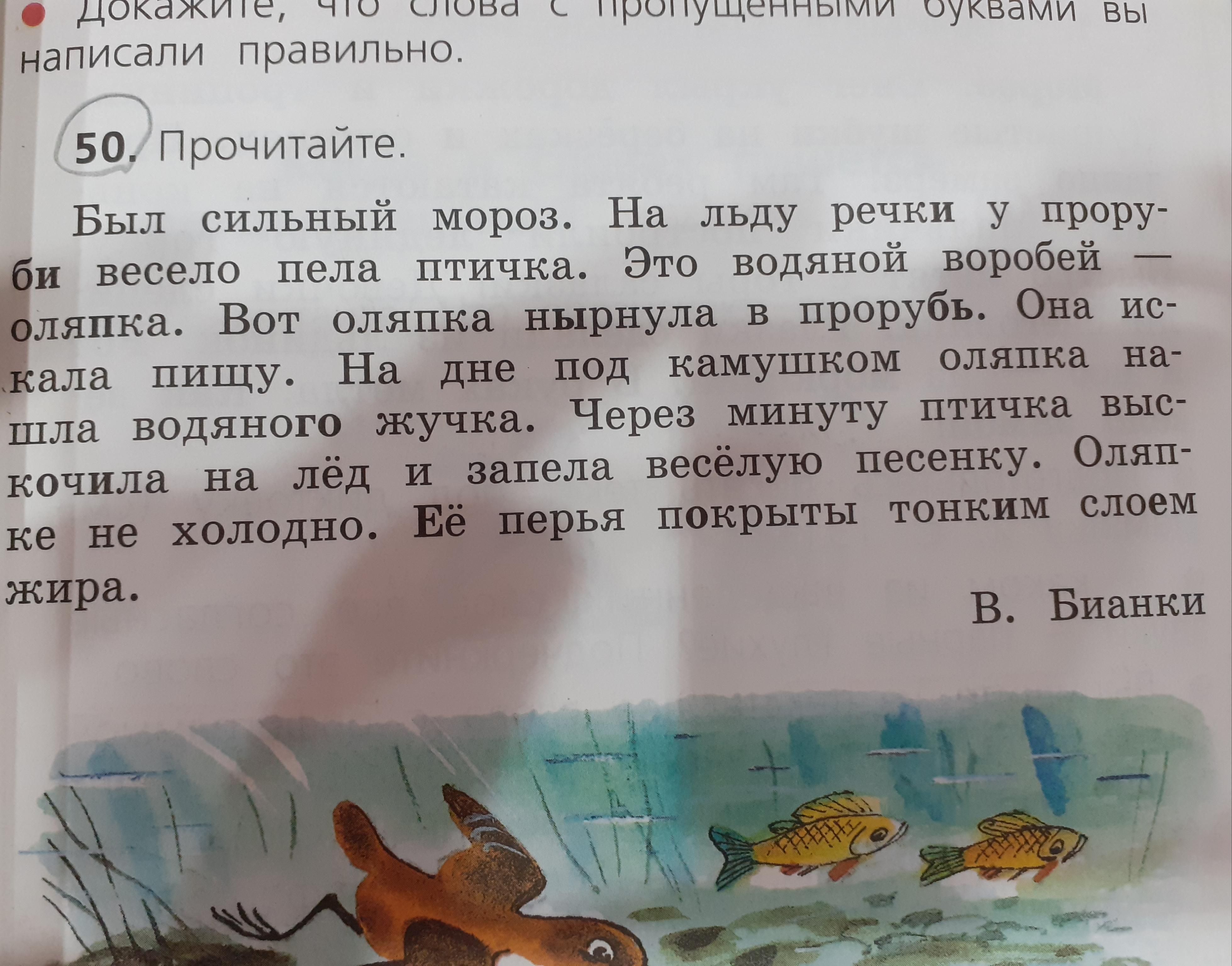 Рассмотри схему и рисунки прочитай надписи и реплики персонажей они помогут тебе лучше понять текст