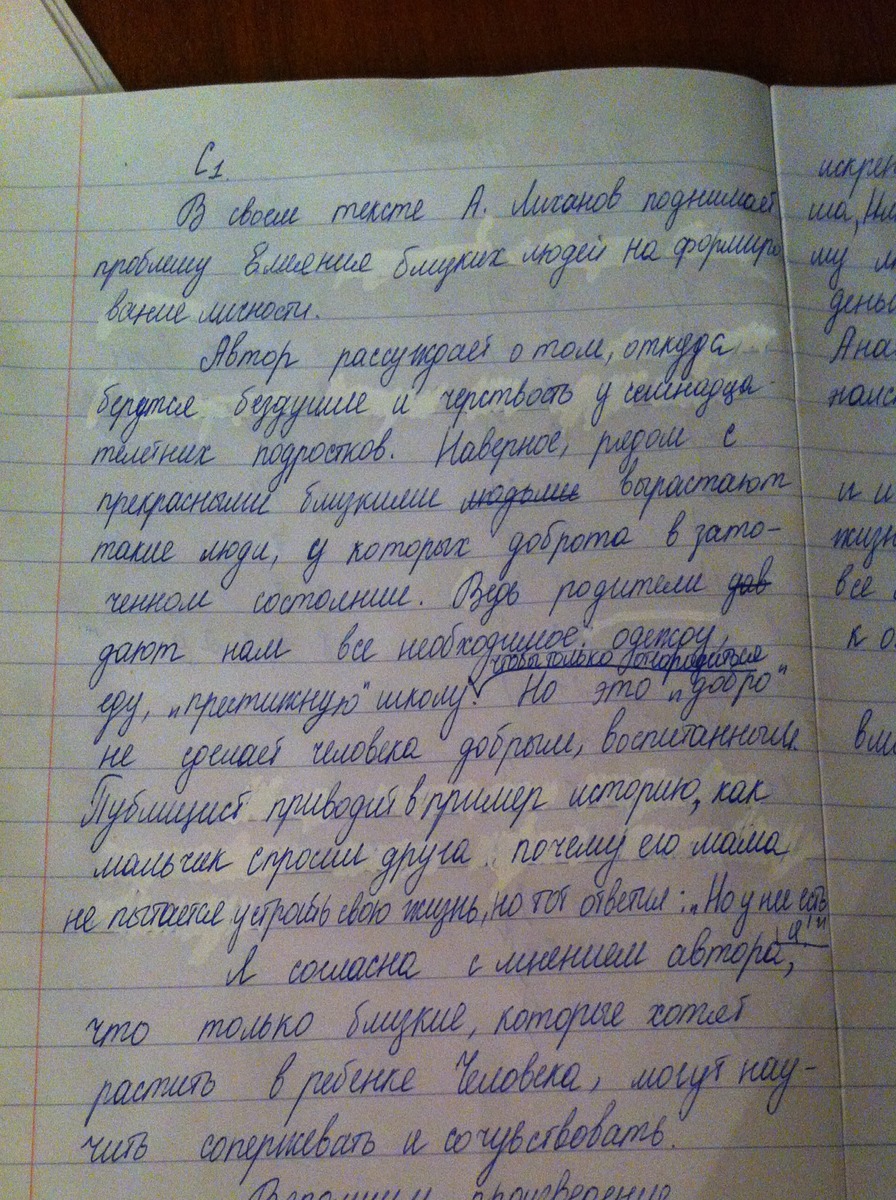 Сейчас почти. Мальчики и девочки в свои семнадцать лет сейчас. Мальчики и девочки в свои семнадцать сочинение. Сочинение по тексту а Лиханова мальчики и девочки в свои семнадцать. Сочинение по Лиханову мальчики.