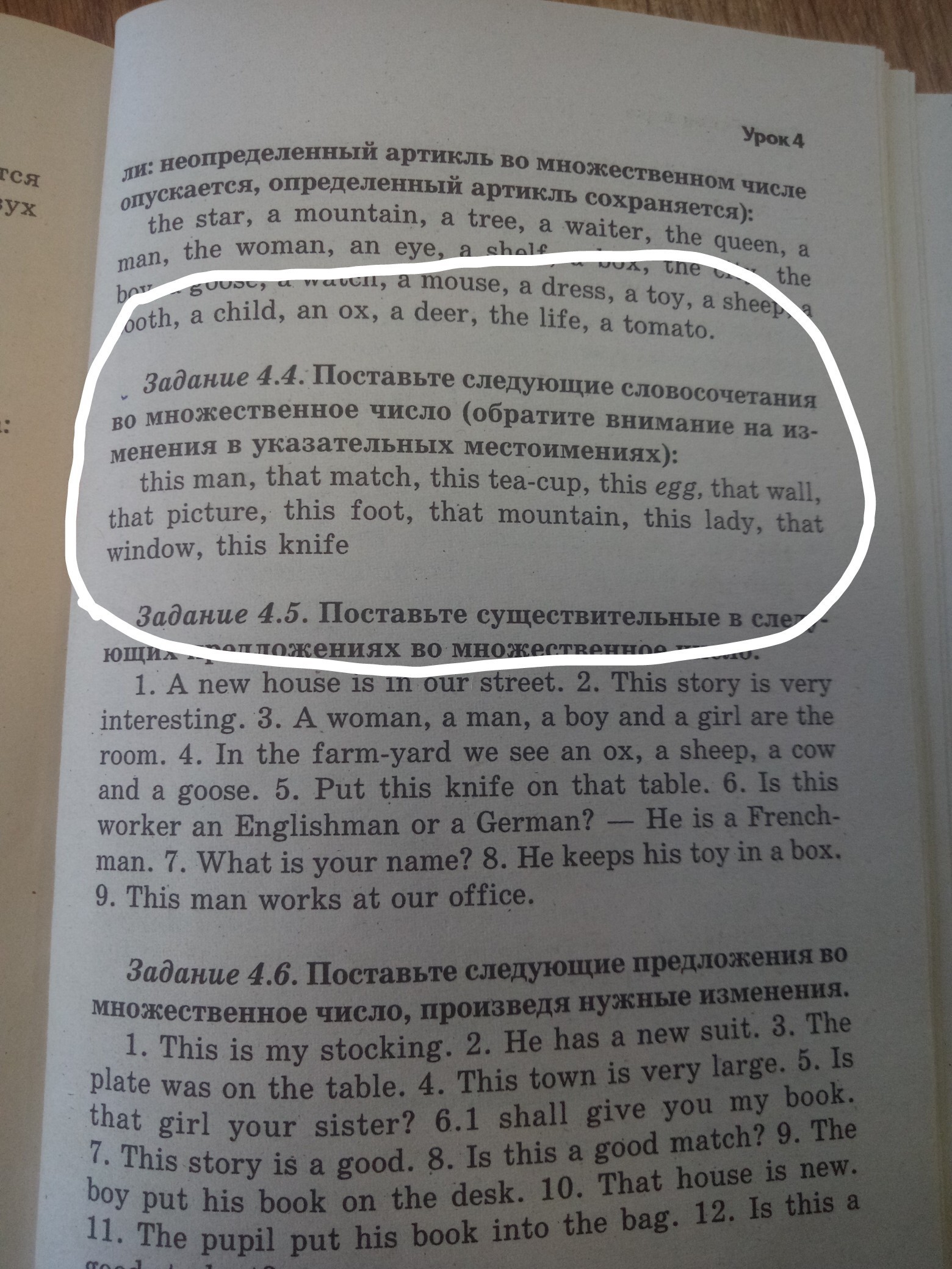 Решебник английского агабекян. Гдз по английскому агабекян. Задание по английскому языку агабекян. Агабекян английский язык 4.7. Английский язык агабекян упражнение 5.4.