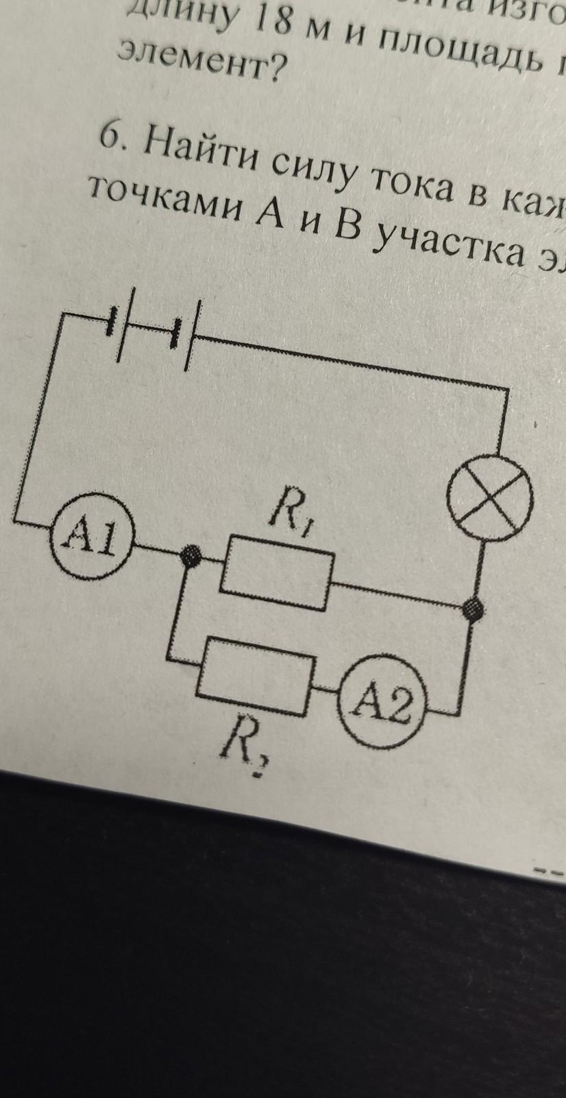 На рисунке приведена схема электрической цепи и показание амперметра а1