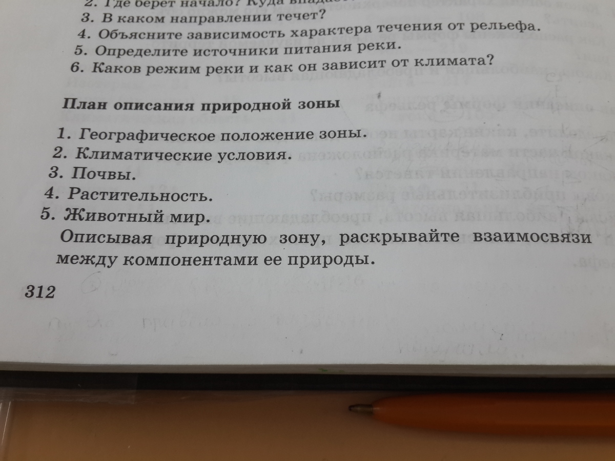 География 7 класс план описания страны южная америка