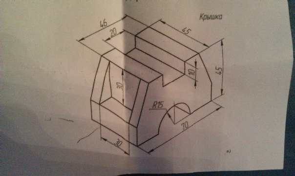 По аксонометрической проекции или с натуры постройте чертеж одного из предметов