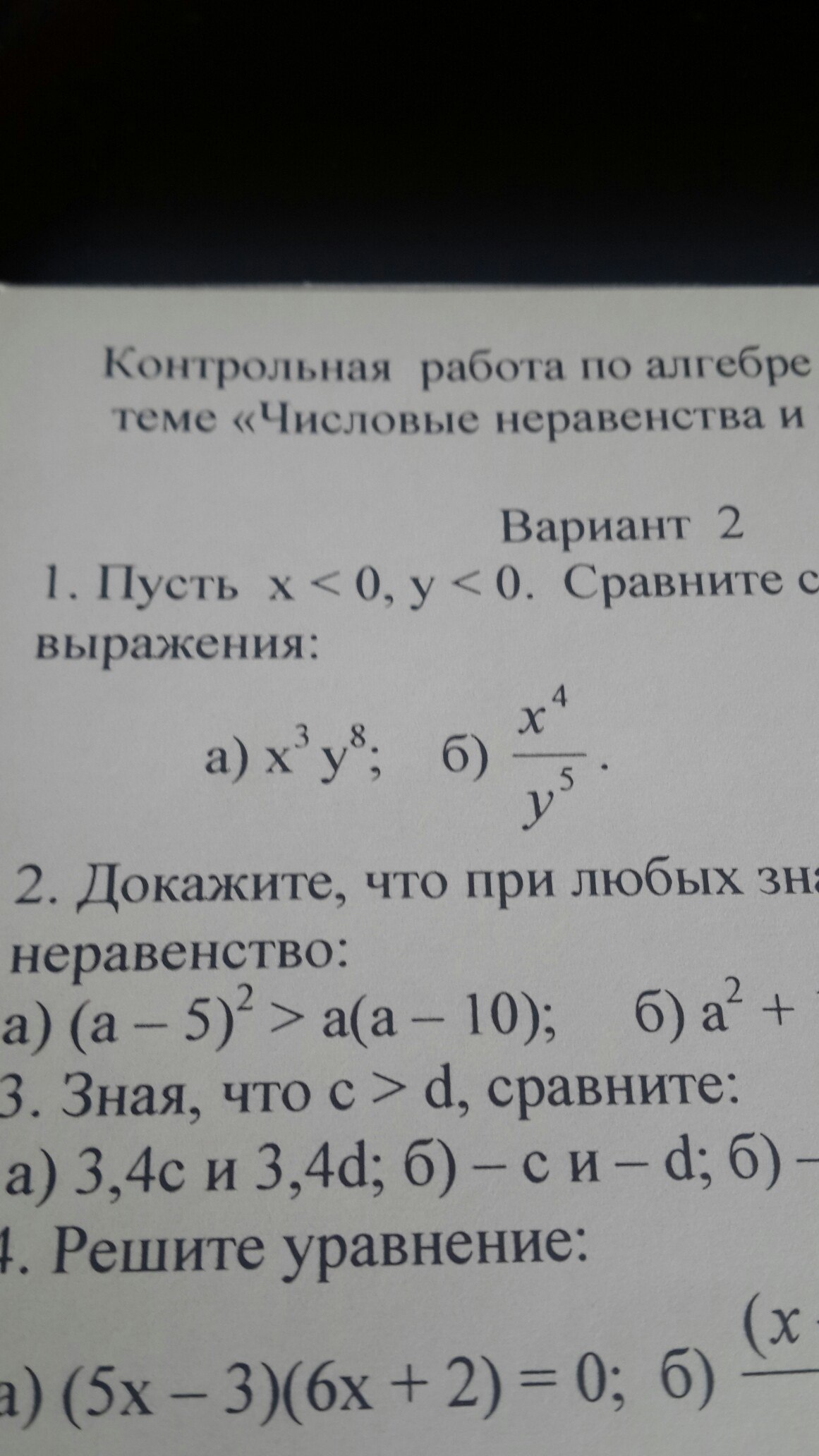 Сравните с нулем значение выражения. Известно что а больше 0 сравните. Сравните данное выражение с нулем. Сравните с 0 значение выражения. Известно что а больше 0 сравните.