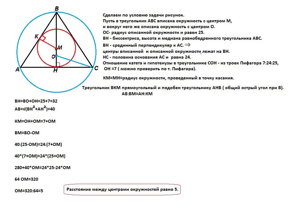 Как нарисовать равнобедренный треугольник в круге