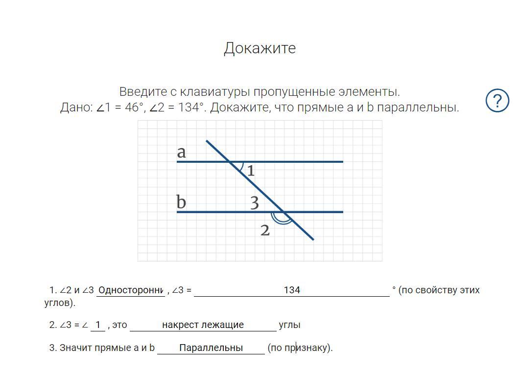 1 прямые a и b параллельны