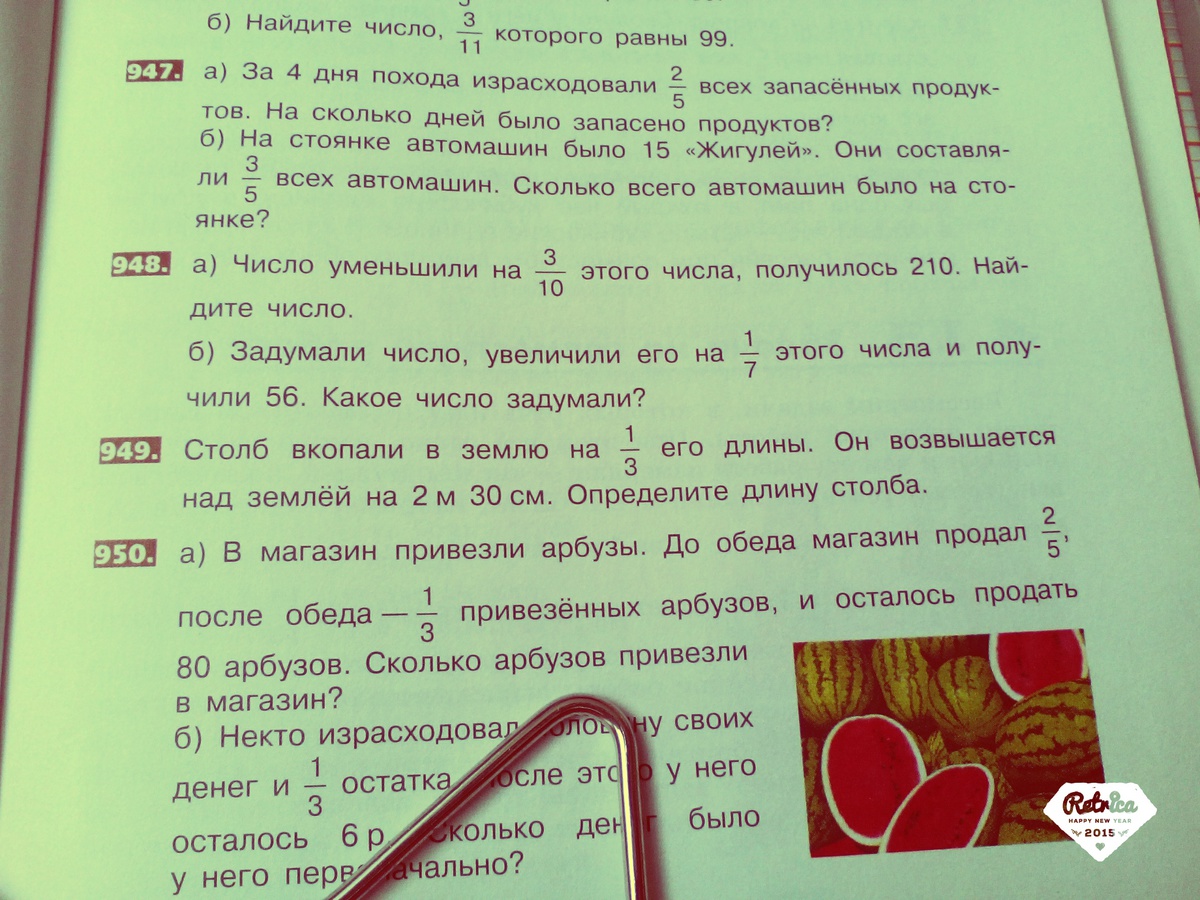 Сорта арбузов. В лавку завезли арбузы и дыни число. Дыня в очках. Арбузы на рынке. В магазин привезли арбузы до обеда магазин продал 2/5 после обеда 1/3.