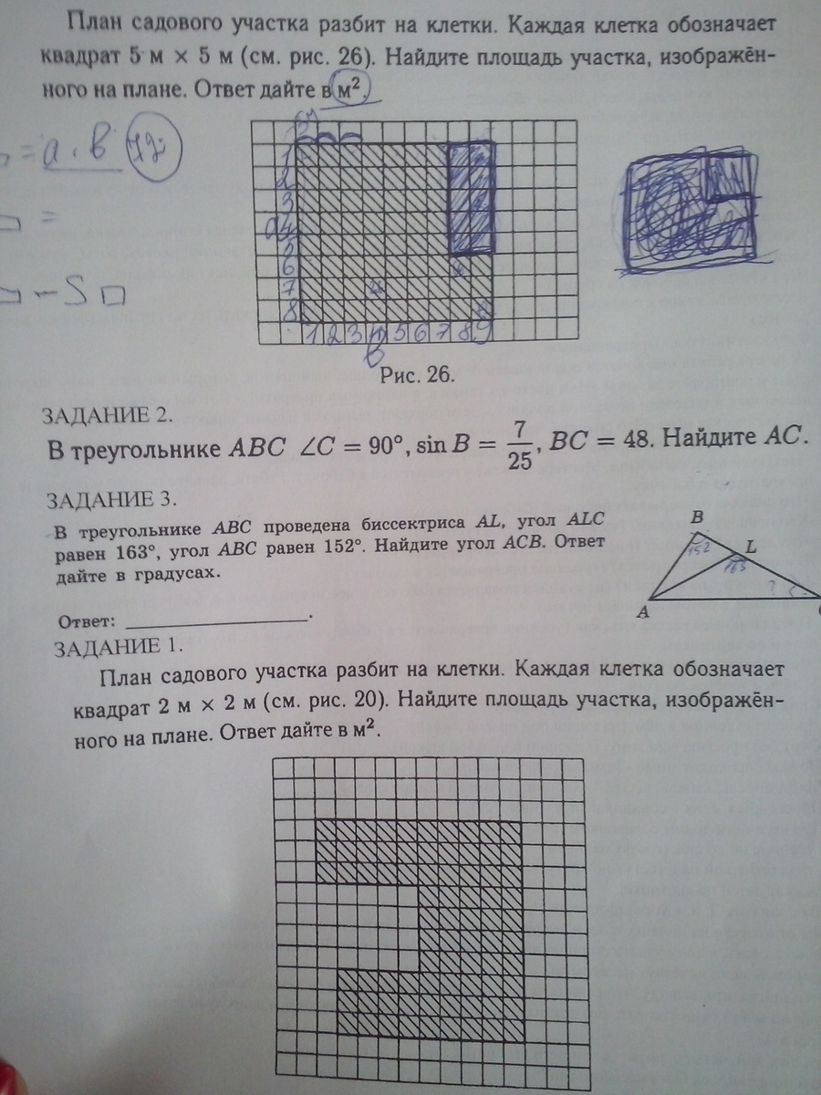 План местности разбит на квадраты 15 м. План местности разбит на клетки 1х1. Найдите площадь участка. План местности разбит на клетки каждая. План местности разбит на клетки каждая клетка.