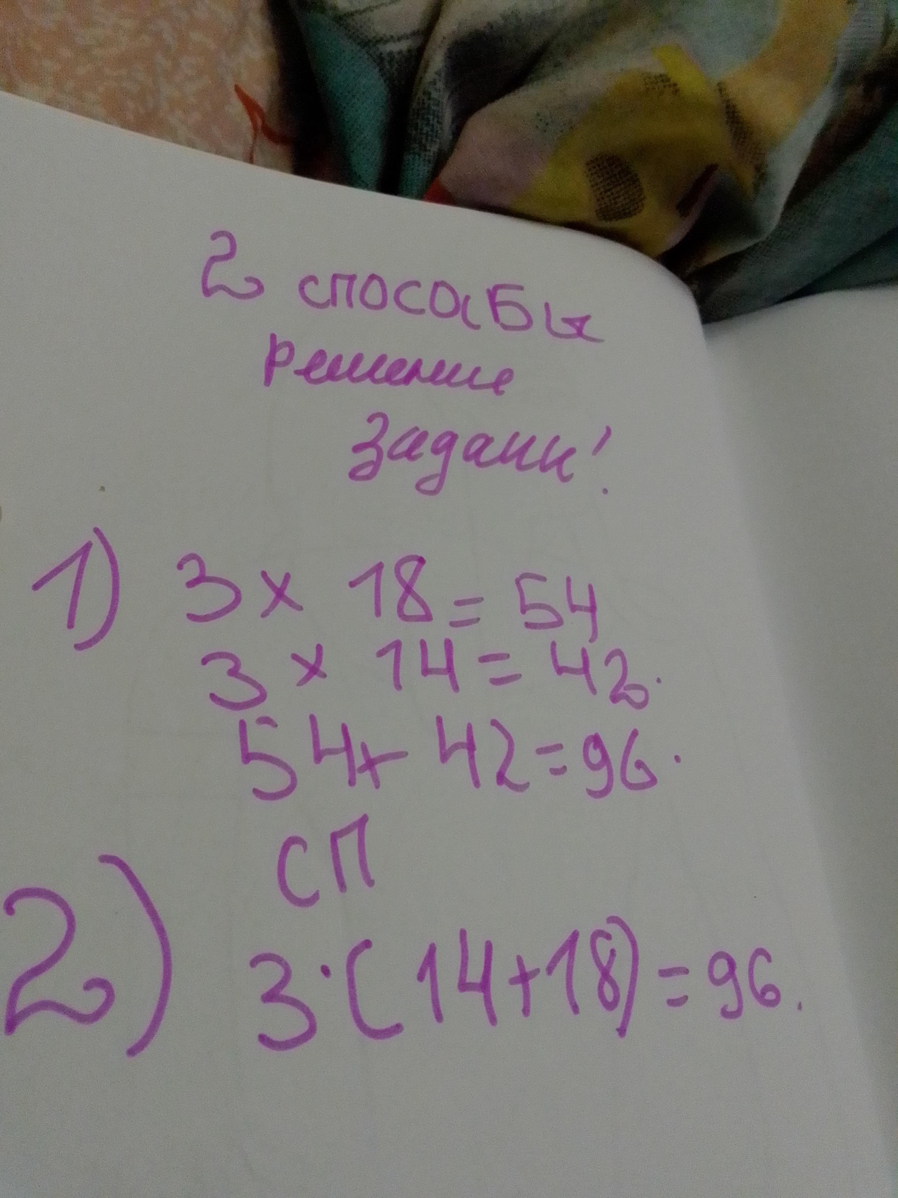решение задач разными способами. купили 3 шапки по р и столько. из 12 мотков шерсти. сравни задачи сравни их решения. решение задачи 8 карандашей стоят 24 рубля.