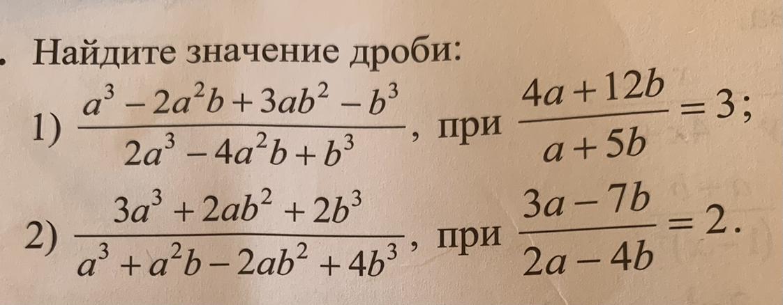 Найдите значение дроби 36 13 2 11. Найдите значение дроби. 45 В дроби. Дроби фото. Допустимые значения дроби.