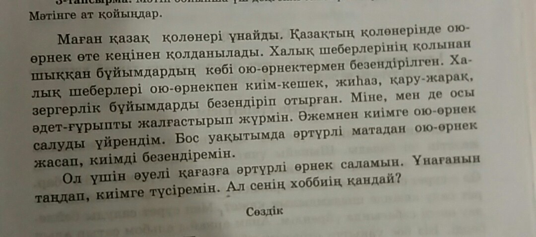 Перевод текста м. Дайте перевод. Перевод текстов Смирнова.