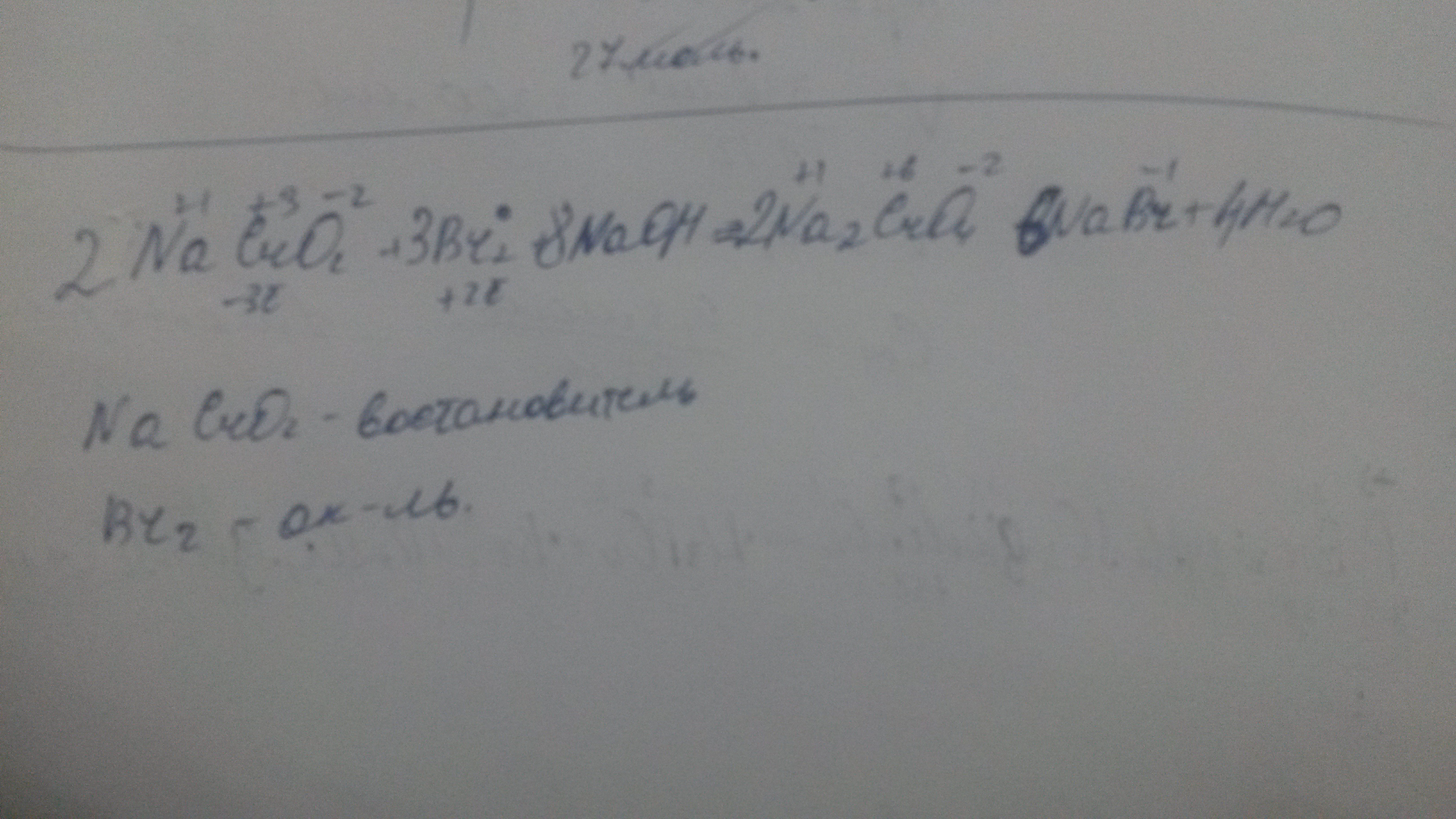 NaCrO2 + Br2 + NaOH = Na2CrO4 + NaBr - Chemical Portal