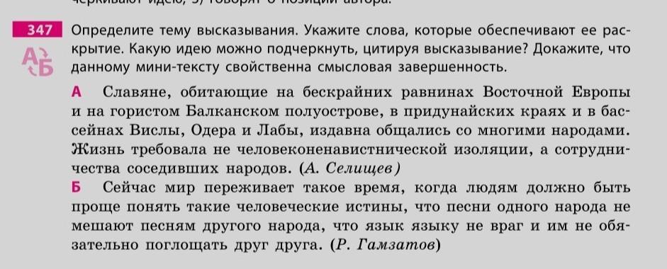 Докажите что данный текст является художественным. Как указать цитату в тексте. Задания по теме утверждения и высказывания. Как доказать что высказывание является текстом в русском языке.