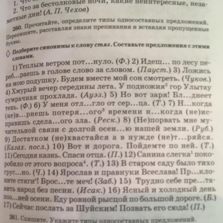 На основании прочитанного определите какому спортсмену