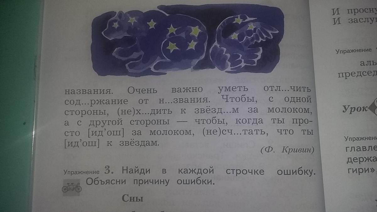 Найди лишнее слово в каждой строке. Найди лишнее слово на англ. Задание подчеркни строчки. Найди в каждой строчке ошибку объясни причину. Лишнее слово домов ковров столов коров.