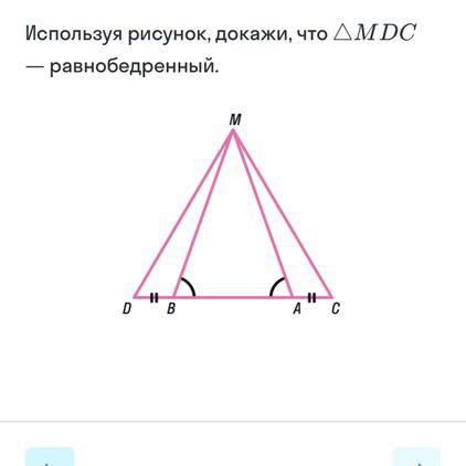 Используя рисунок выбери