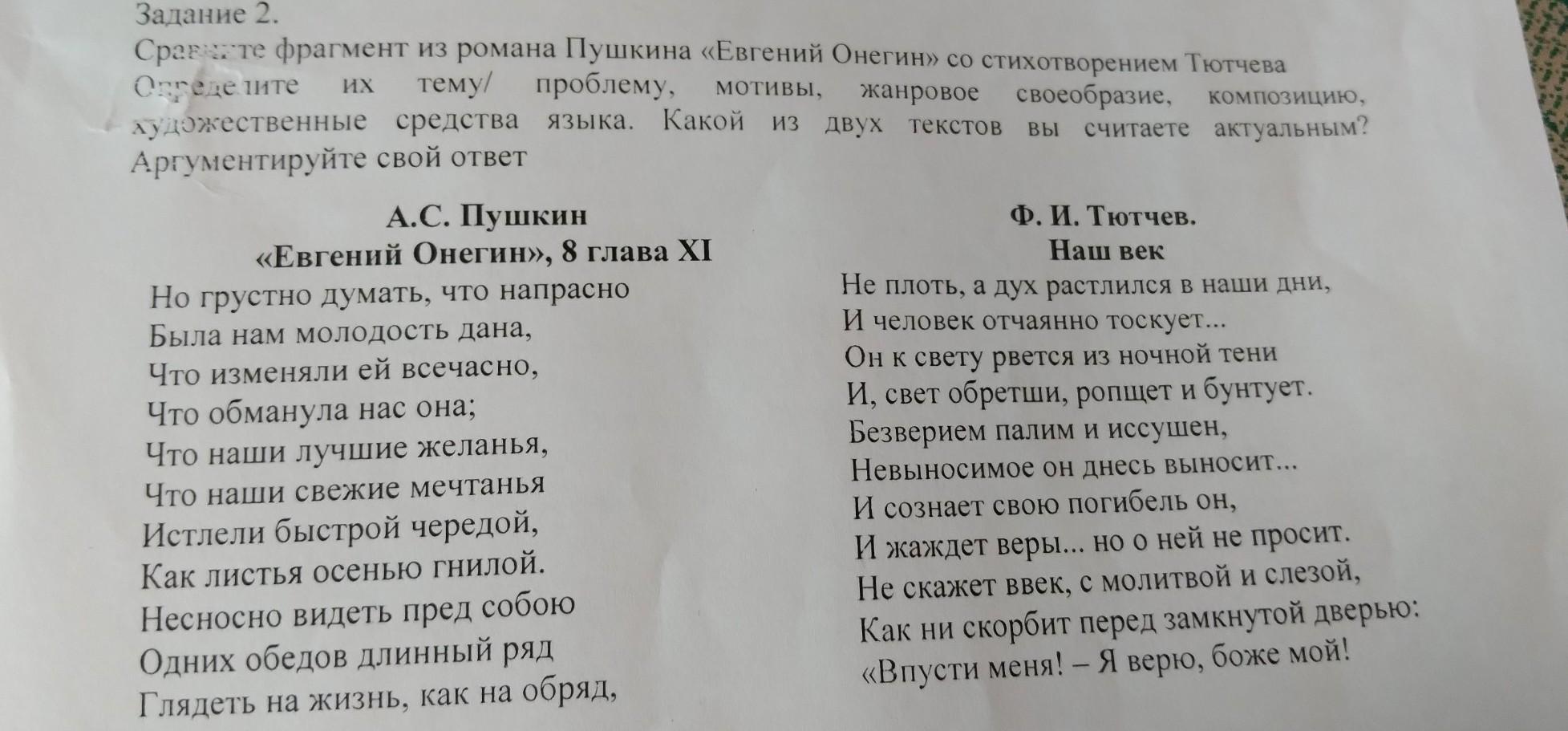 европа жопа у россии а думает что голова тютчев фото 85