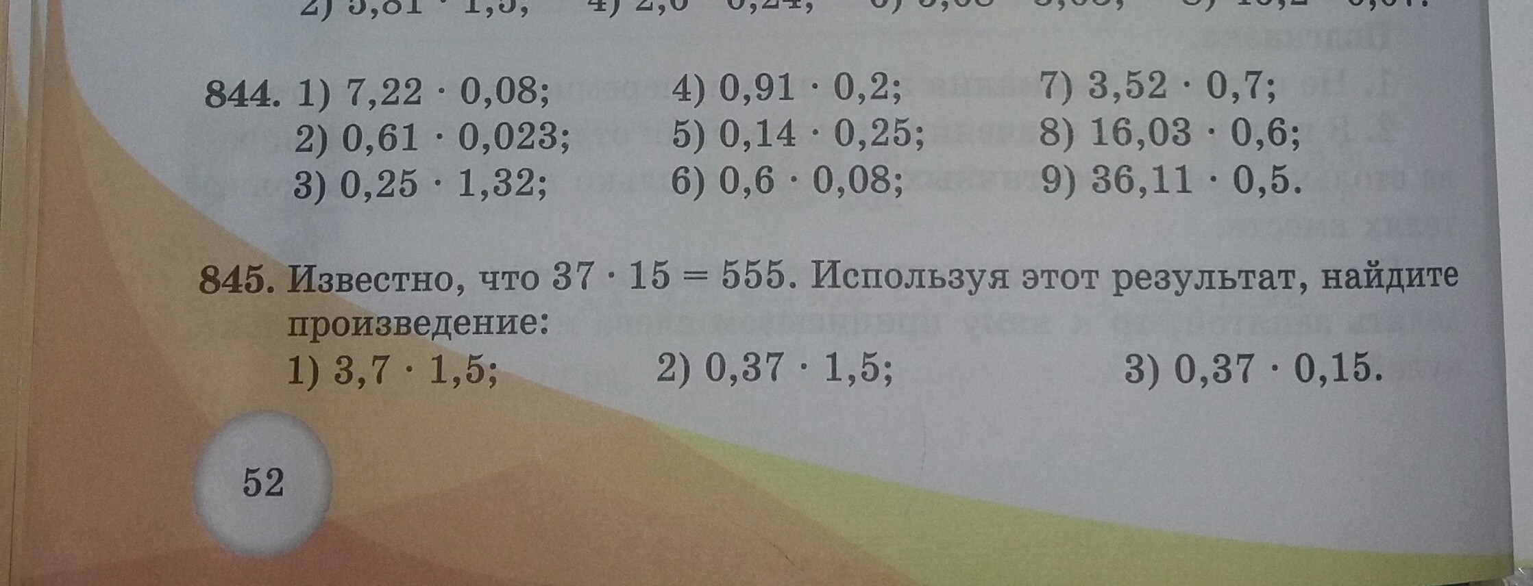 844