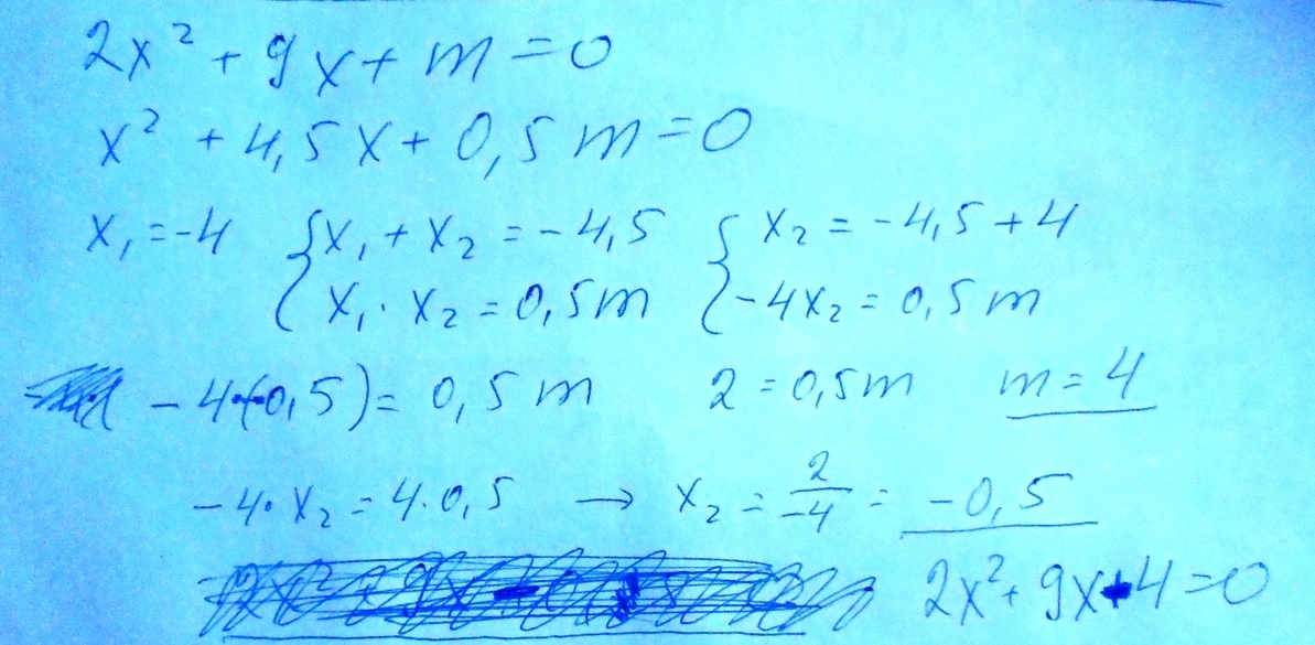 X2 корень 2x 0. Корень х+2=-2. Найдите корень уравнения 2x2 9x ОГЭ. Найдите корень уравнения 2x2 9x.