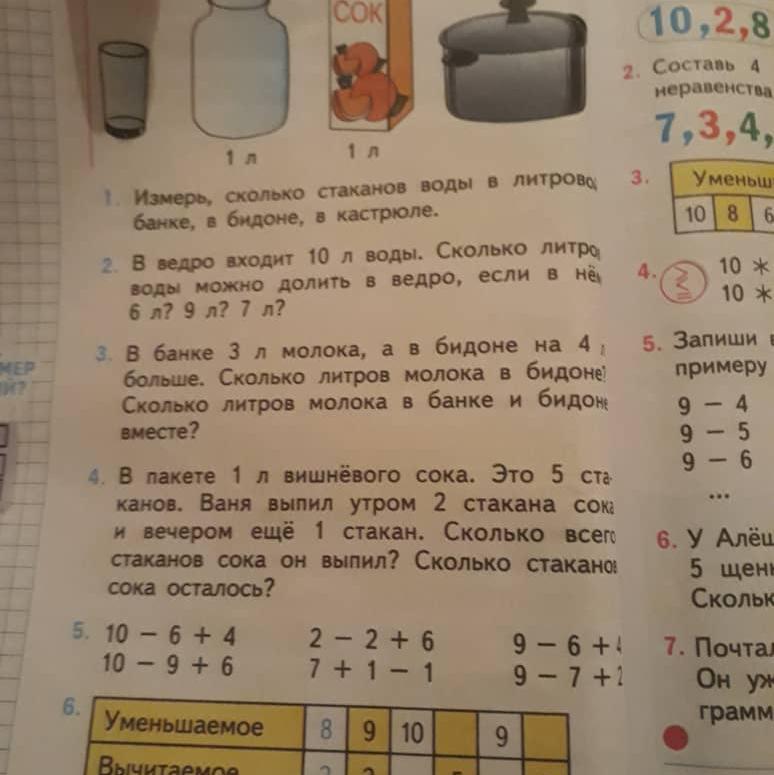 Полтора литра молока сколько