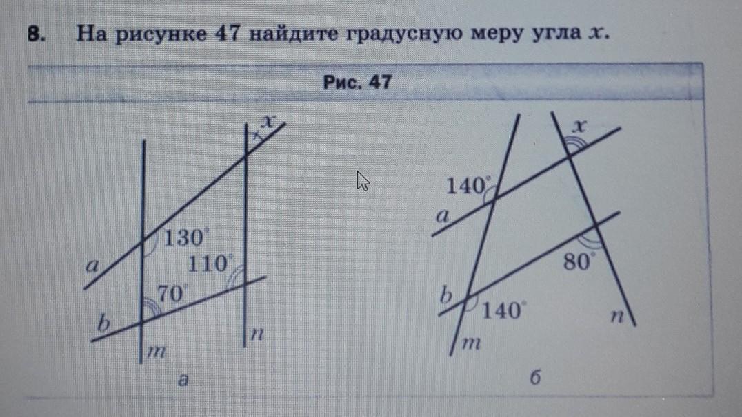 Найдите градусную меру угла окб изображенного на рисунке если сок 84 угол