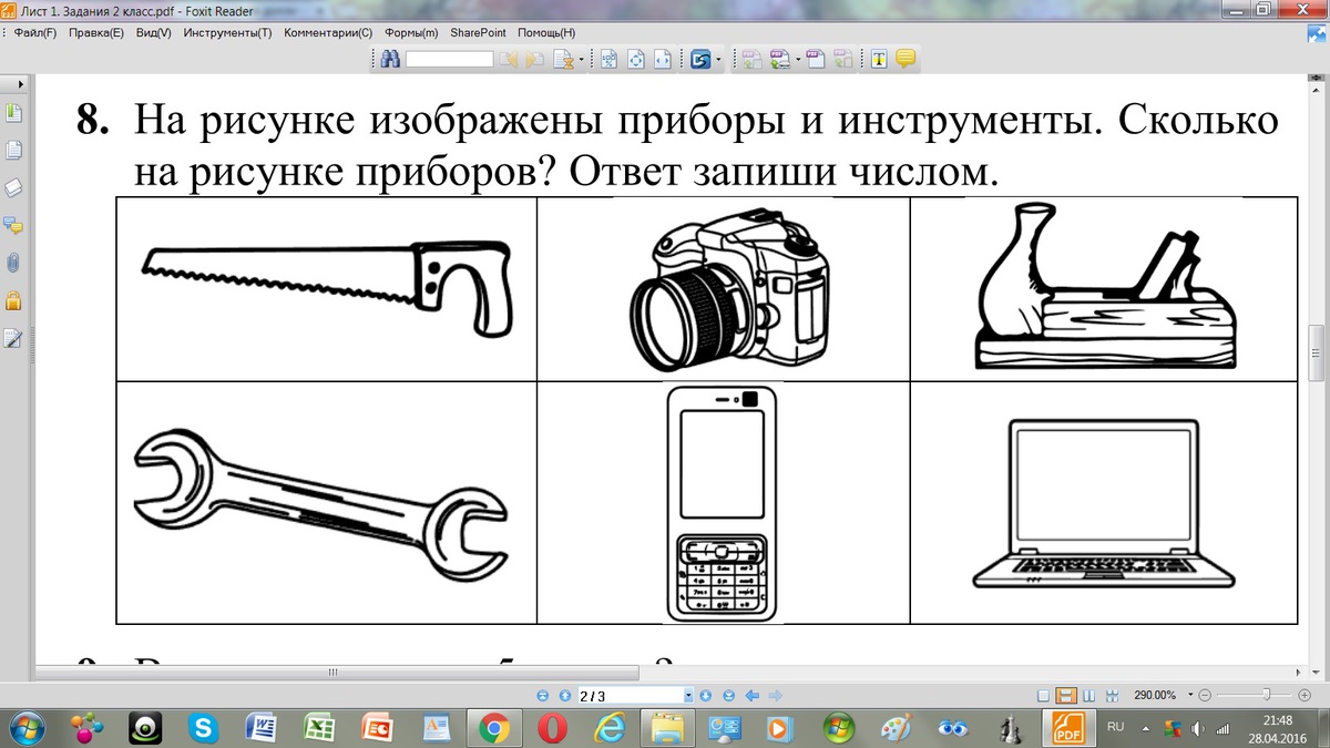 Инструмента лист