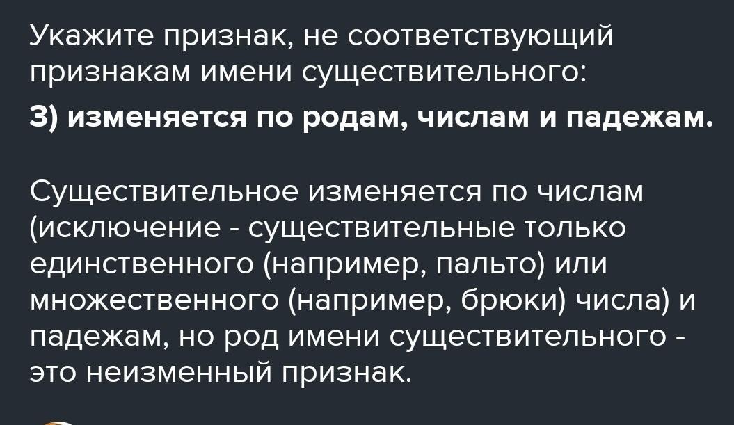 Признак признака. Признак существительного трактат. Признаки указывающие на принадлежность человека. Признаки симптомы указывают на.