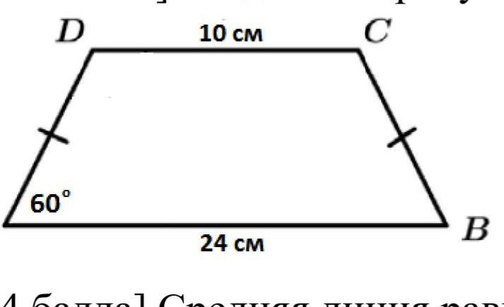 По данным рисунка определите периметр треугольника авс кс 3 см