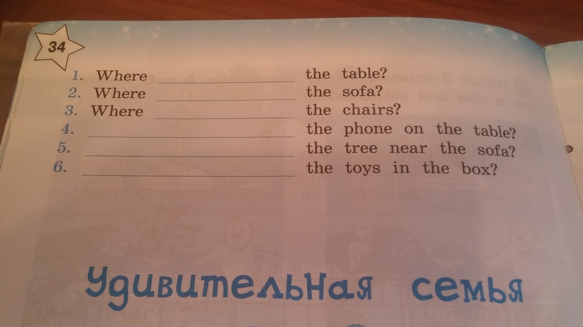 Впиши is или are there three clowns. Впиши is или are. Вставь is или are. Вставь is или are 4 класс. Впиши is или are 2 класс where is the Pink Star.