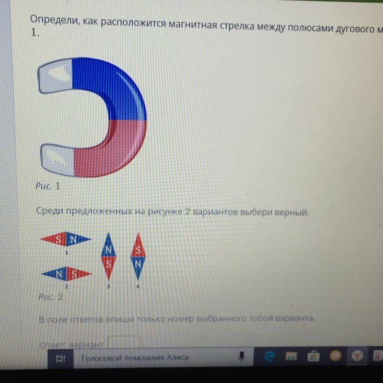 Магнитная стрелка зафиксирована северный полюс затемнен см рисунок к стрелке поднесли сильный