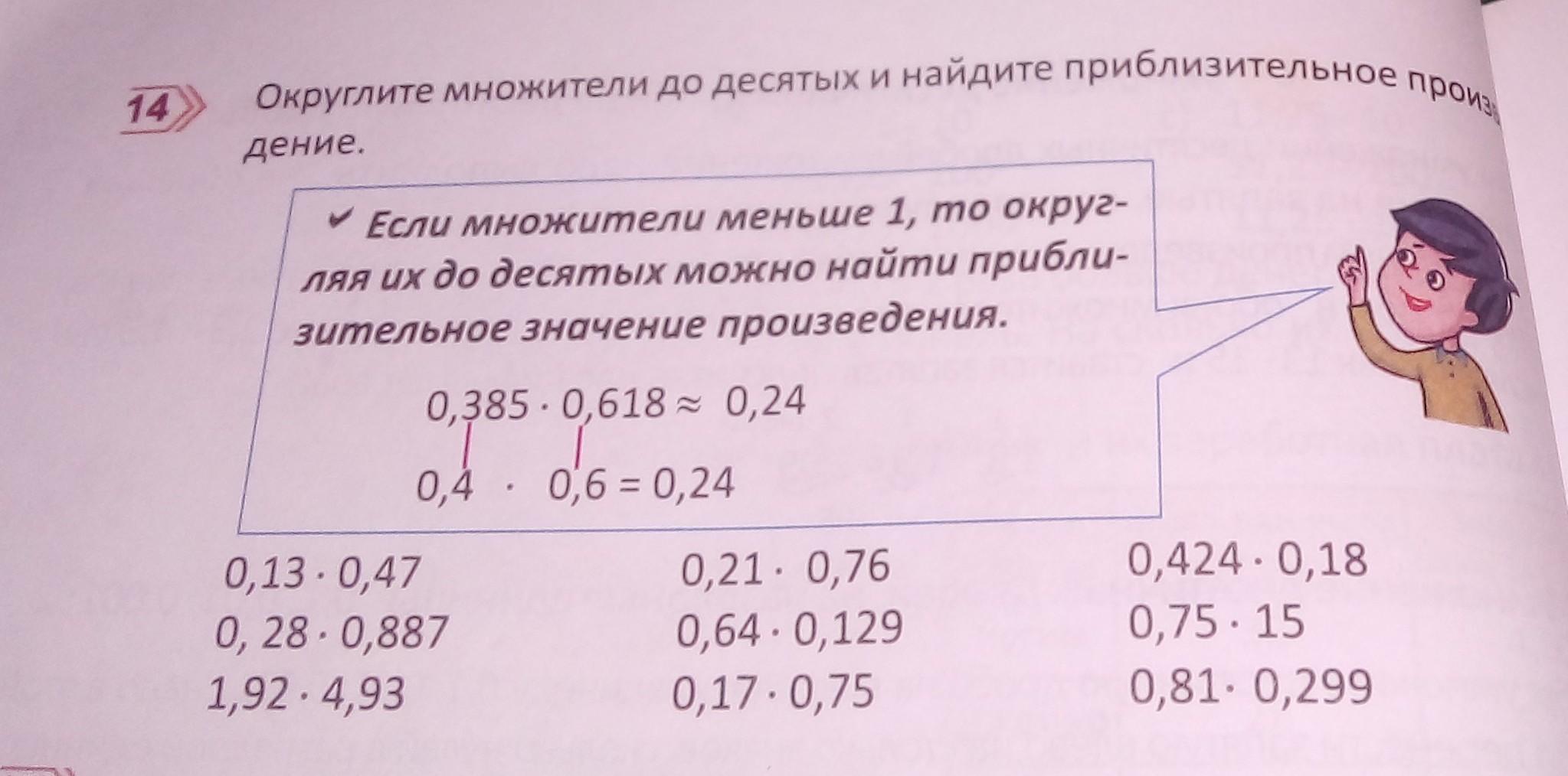 54 003 округлить до десятых. Округлить до десятых. Округлите до десятых 0.2498. Округлите число 69,8349 до десятых.