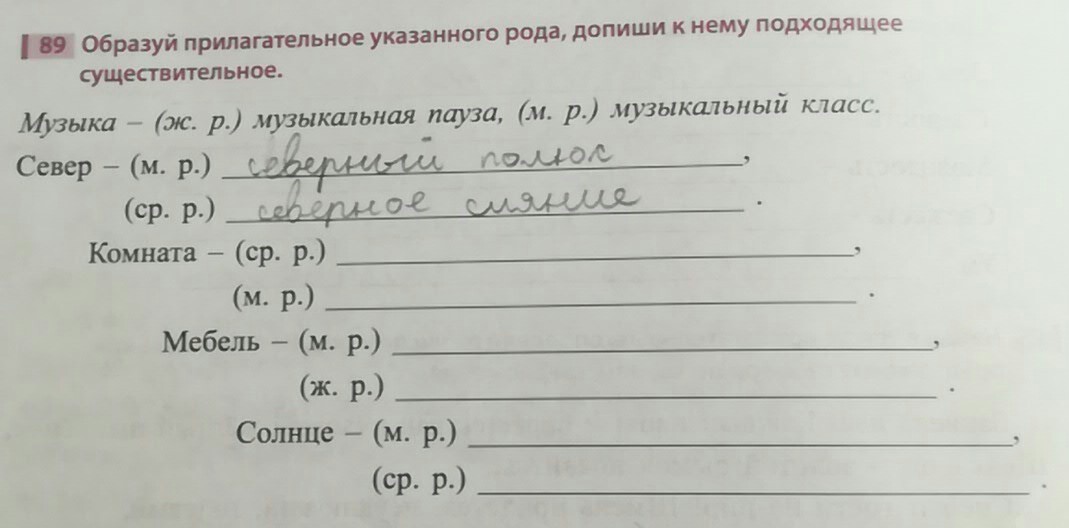 Подчеркнуть слова состоящие из двух слогов. Подчеркнуть слова состоящие из двух слогов
