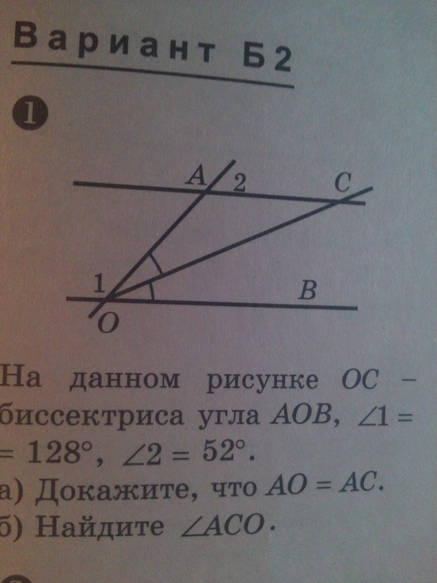 Найдите по рисунку величину угла аов