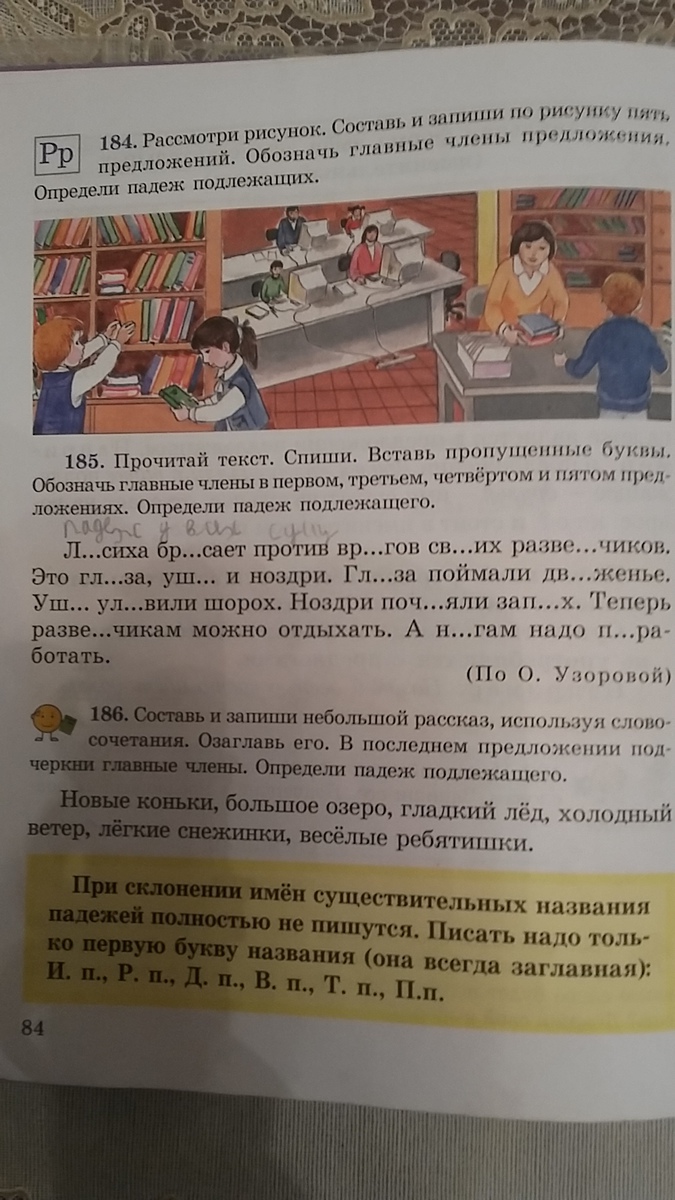 Предложение со словом Тайга. Составить предложение со словом Тайга. Предложение со словом Тайга придумать.