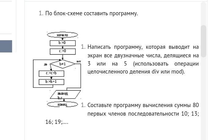 Задачи по информатике 8 класс паскаль. Как сделать лодку в Паскале