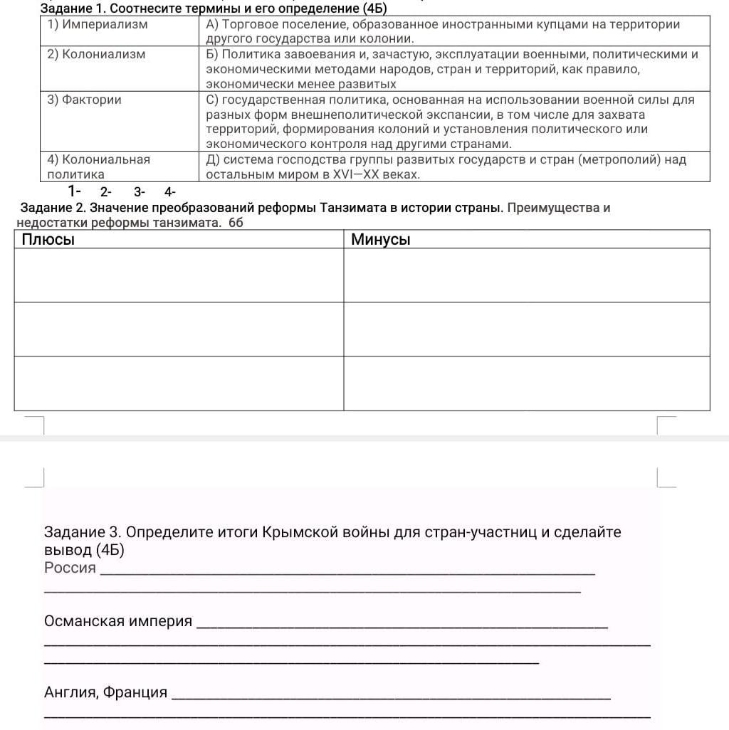 Презентация новый империализм происхождение первой мировой войны 10 класс