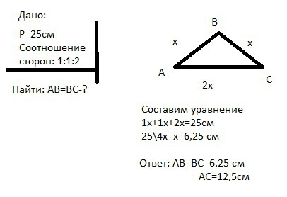 Найдите длину меньшей