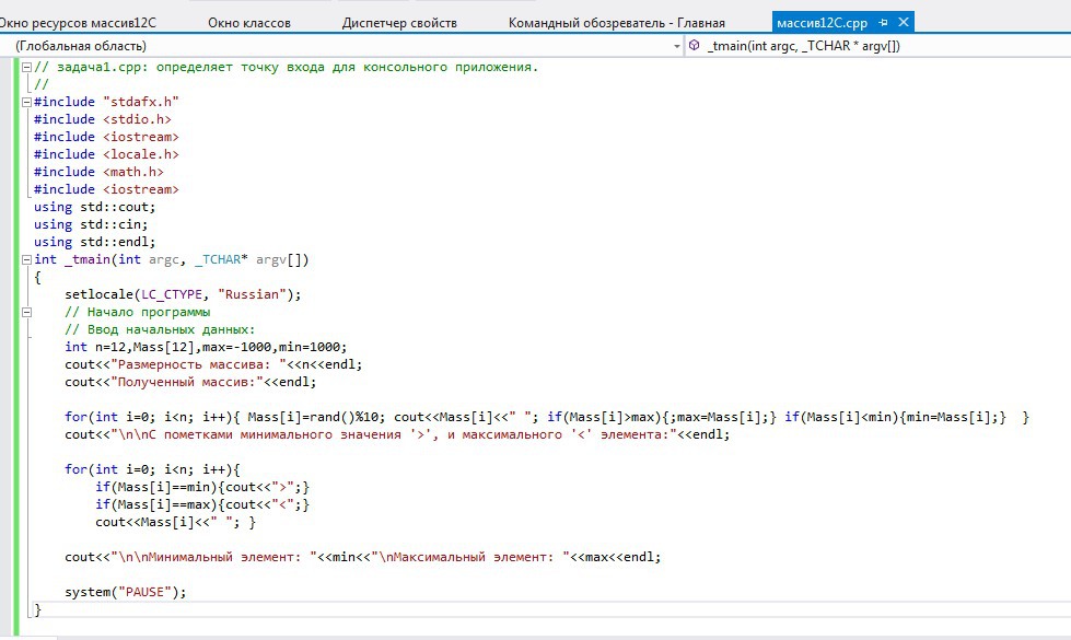 Заполнение массива это в информатике. Массив из 12 элементов. Массив из 12 элементов. Заполнение массива случайными числами. Каким способом можно заполнить массив?.