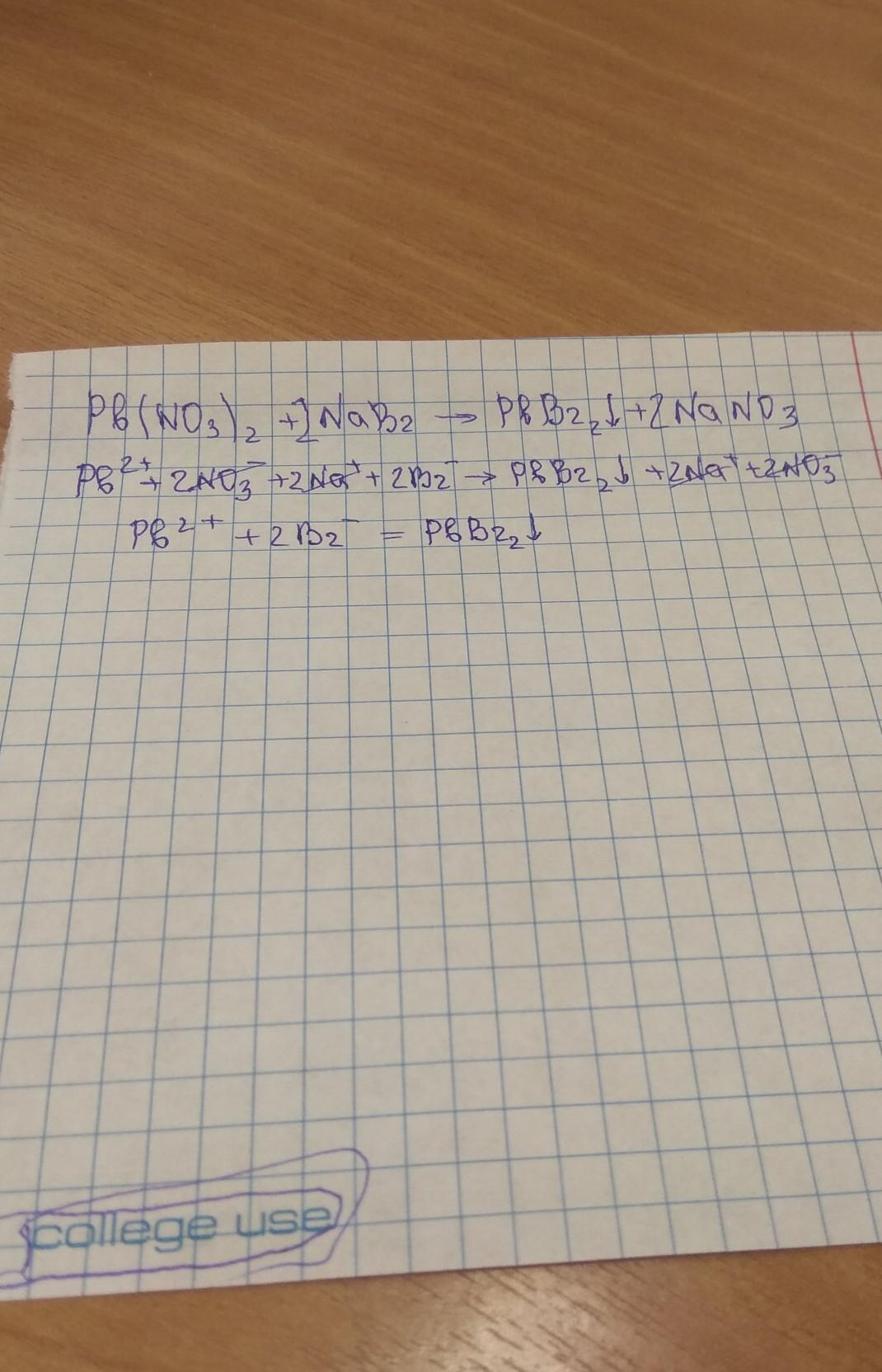 Nabr nano3