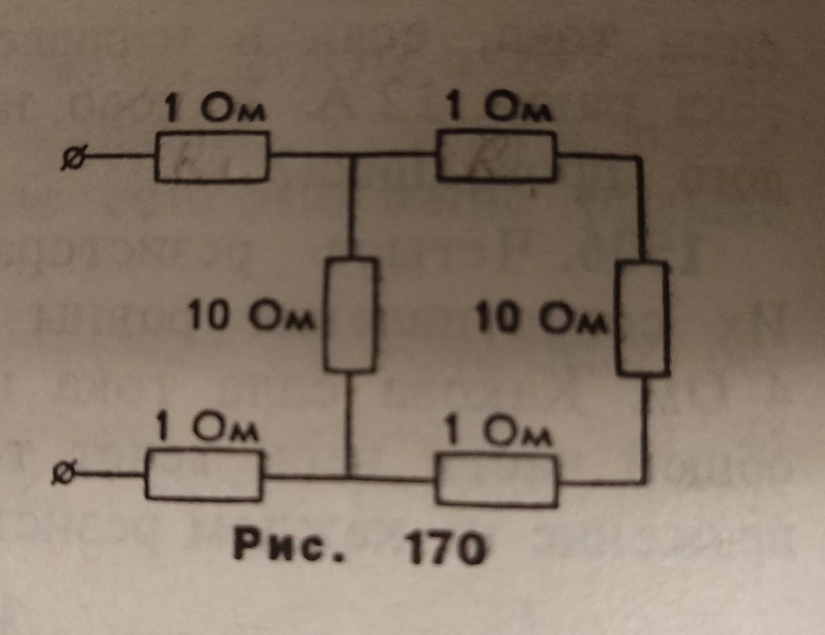 Вычислите общее сопротивление цепи изображенной на рисунке 170 номер 1512
