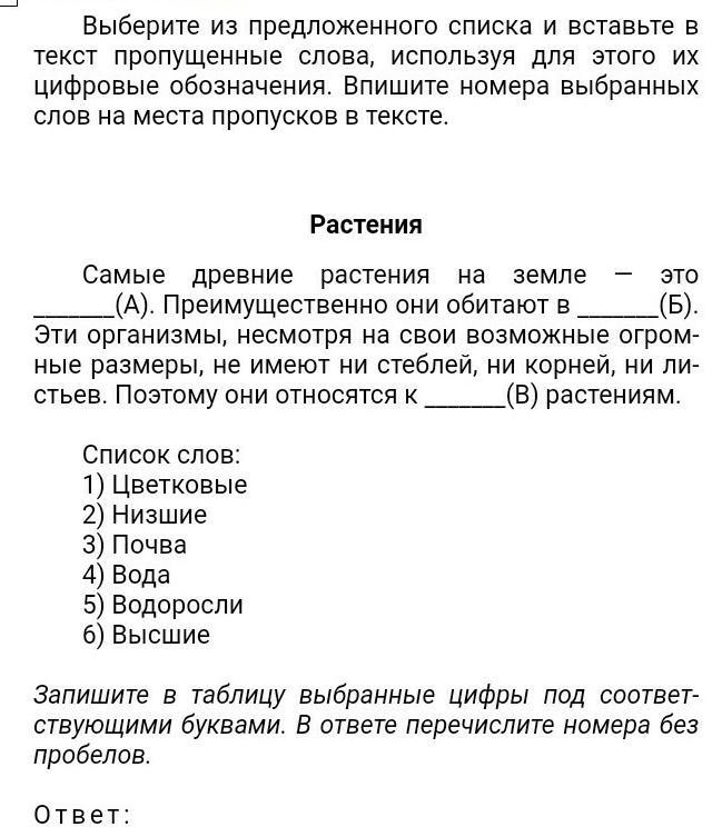 Выберите из предложенного списка и