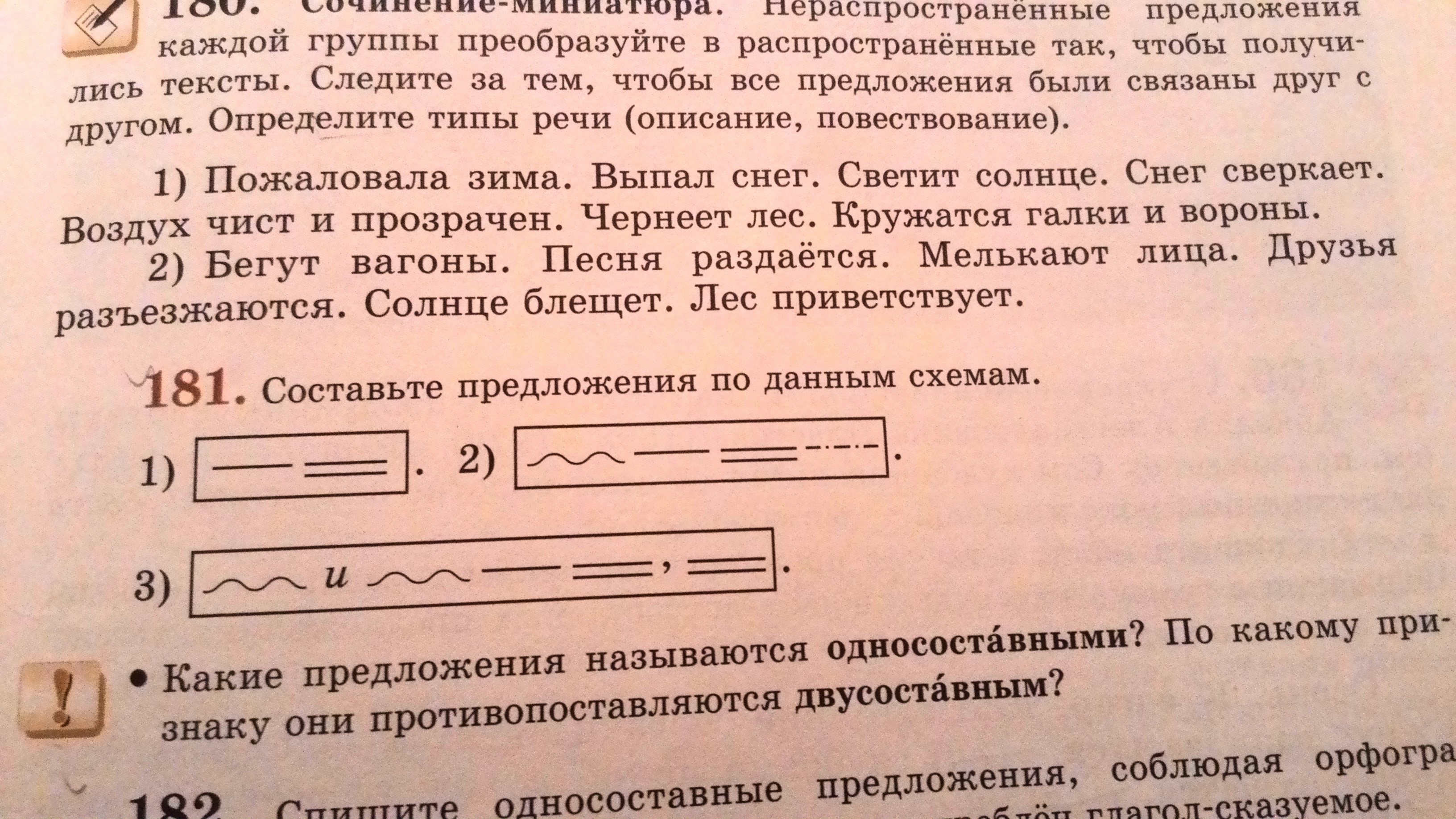 Так как то составить предложение. Составьте по данным схемам предложения. Составьте предложения по данным ниже схемам. Составьте по данным схемам предложения 7 класс номер 194. По данным схемам составьте предложения на тему зимний лес.