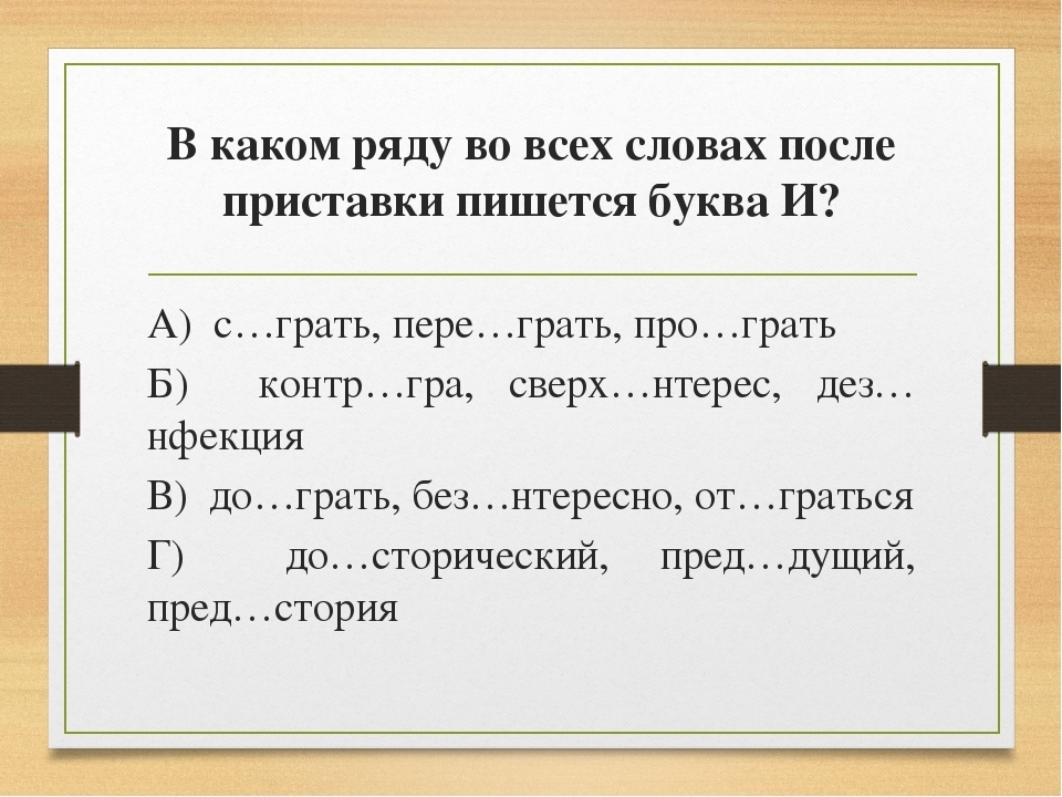 Какая приставка в слове ошибка. Приставки с буквой а. Приставки которые всегда пишутся с буквой а. Приставки в русском языке с буквой а. Приставка с буквой о примеры слов.