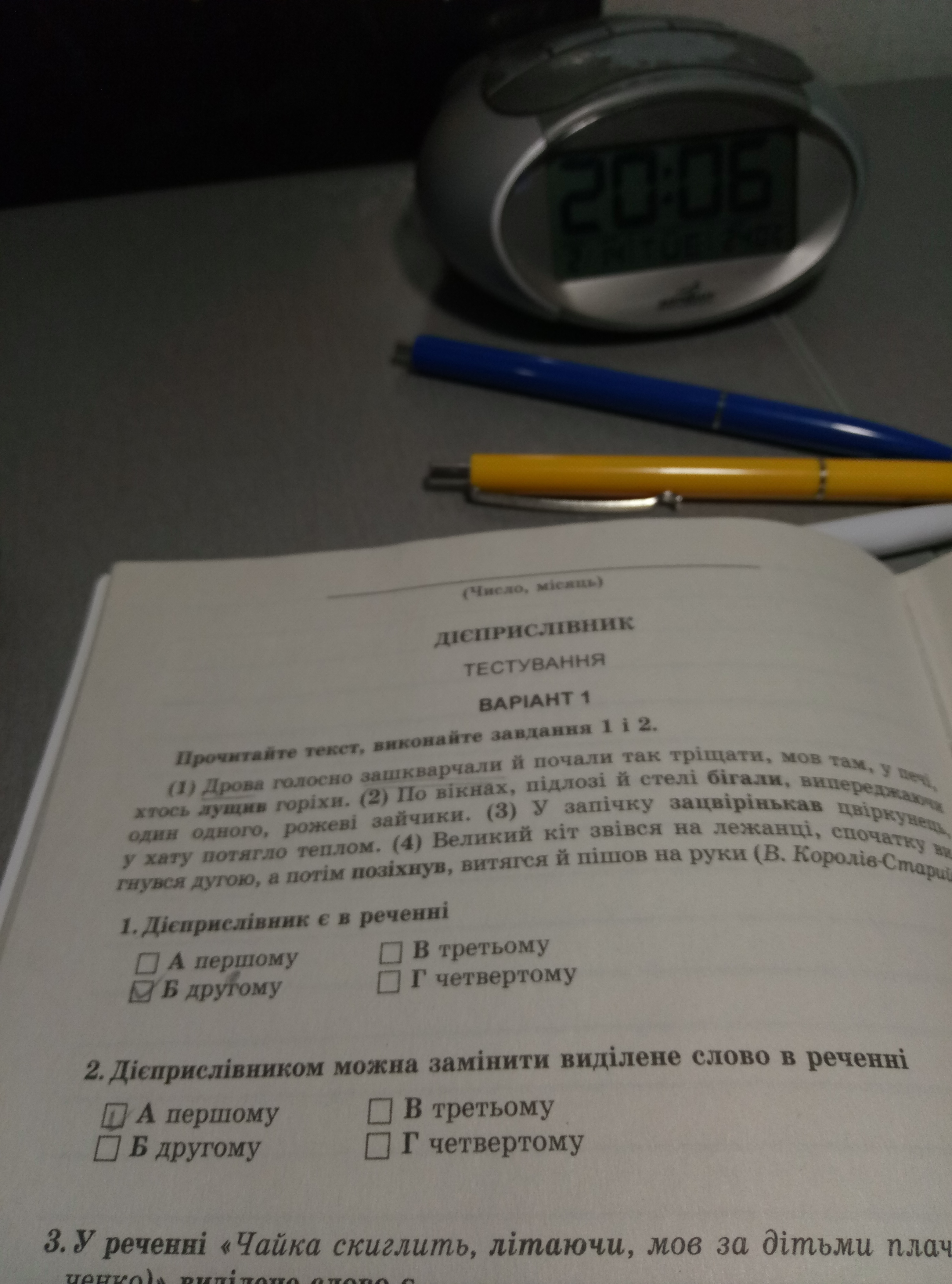 Задание 2 прочитайте текст выполните задания