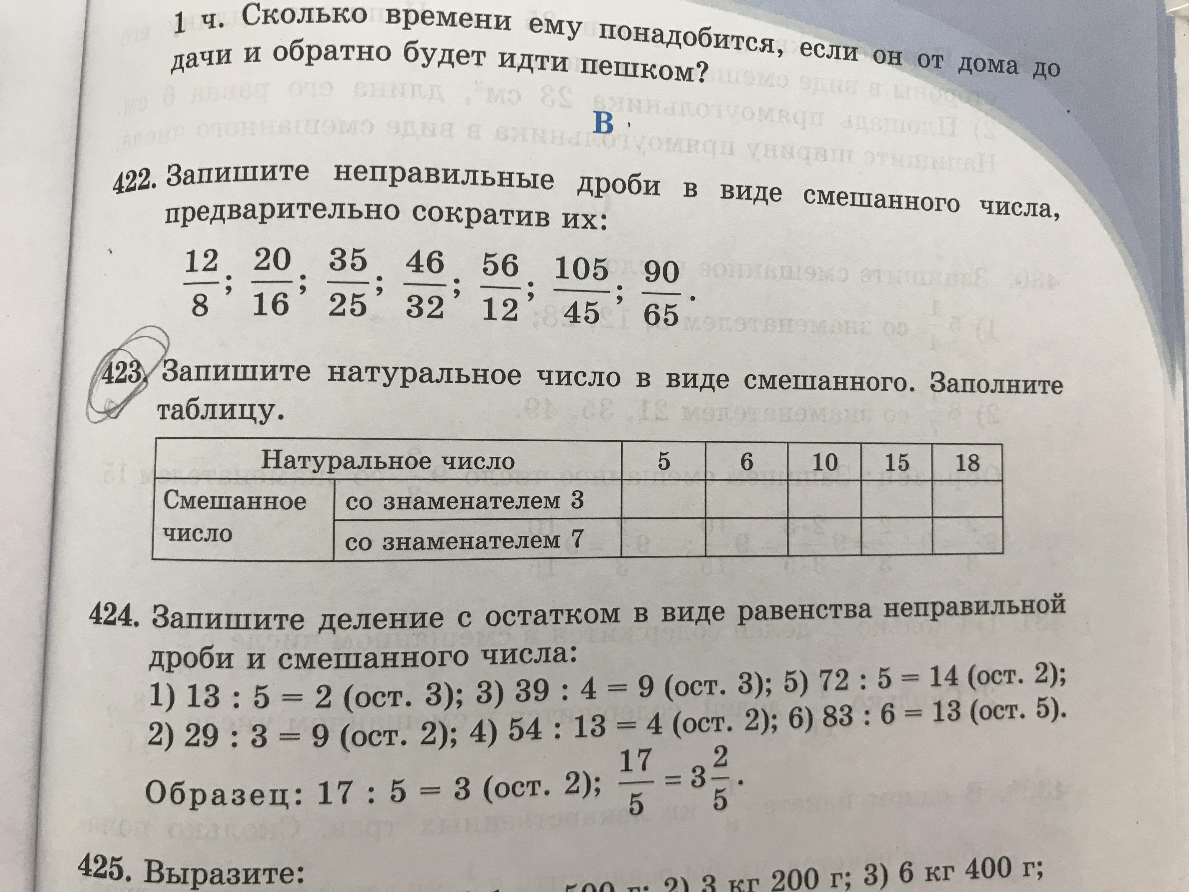 Запишите натуральное число в виде произведения. Запишите натуральное число в виде произведения