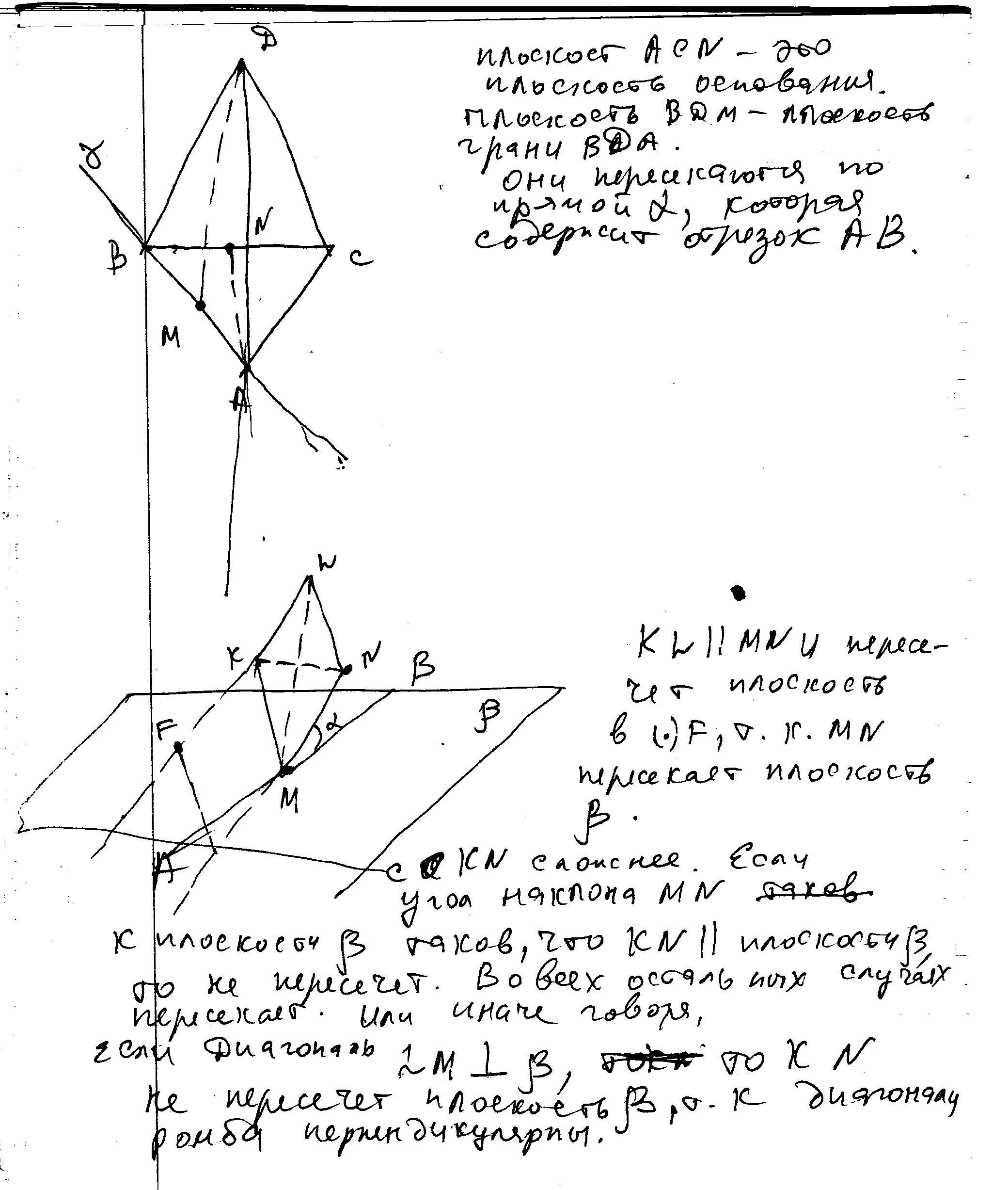 M и n являются серединами сторон. Точки m и n являются серединами рёбер ab и BC пирамиды DABC. Точки m и n середины ребер ab и BC пирамиды DABC. Точки м и n середины ребер АВ И BC. Точки м и n являются.