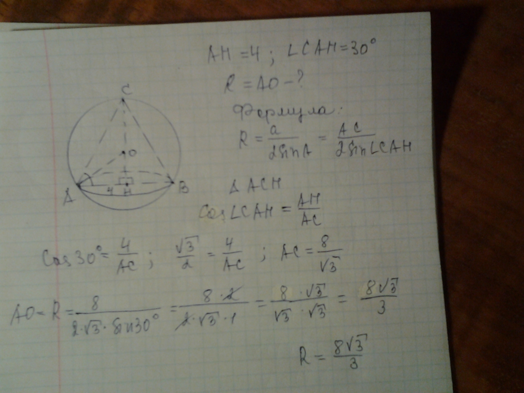 Радиус основания конуса равен 30. Диаметр шара равен высоте конуса. Радиус основания конуса равен 4. Диаметр шара равен 4 высоте конусап. Диаметр шара равен высоте конуса образующая которого.