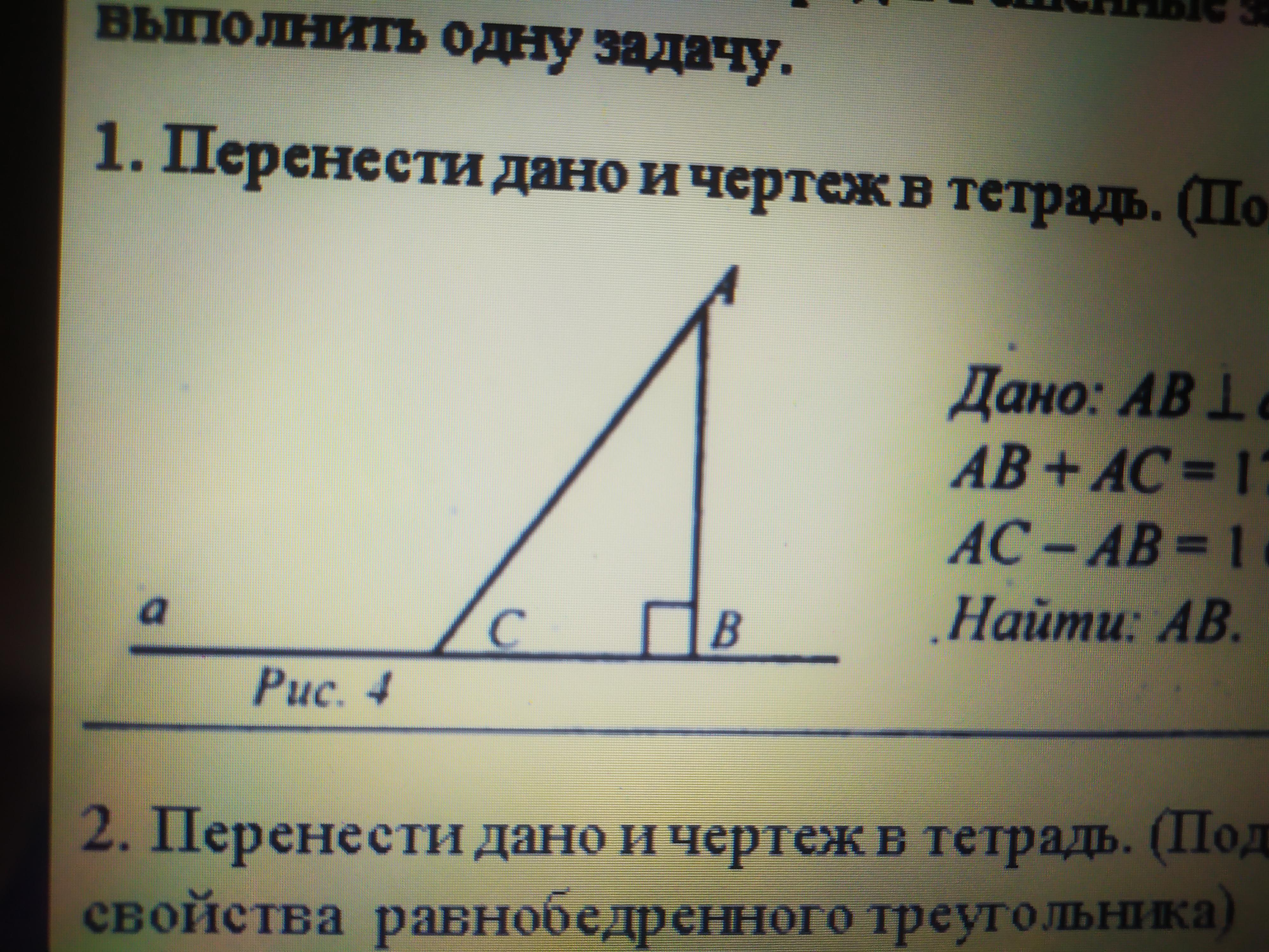 Прямые ab ac и ad попарно. На рисунке ab=AC dp перпендикулярно ab. Аб перпендикулярно Альфа Наклонная АС 8. АВ перпендикулярна Альфа ад и АС Наклонная. На рисунке ab AC dp перпендикулярна ab.