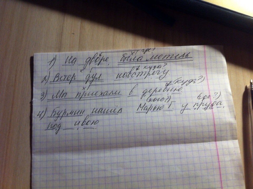 Подчеркнуть нужный ответ. Какие слова надо подчеркнуть. Какие слова нужно подчеркнуть в слове домашняя.