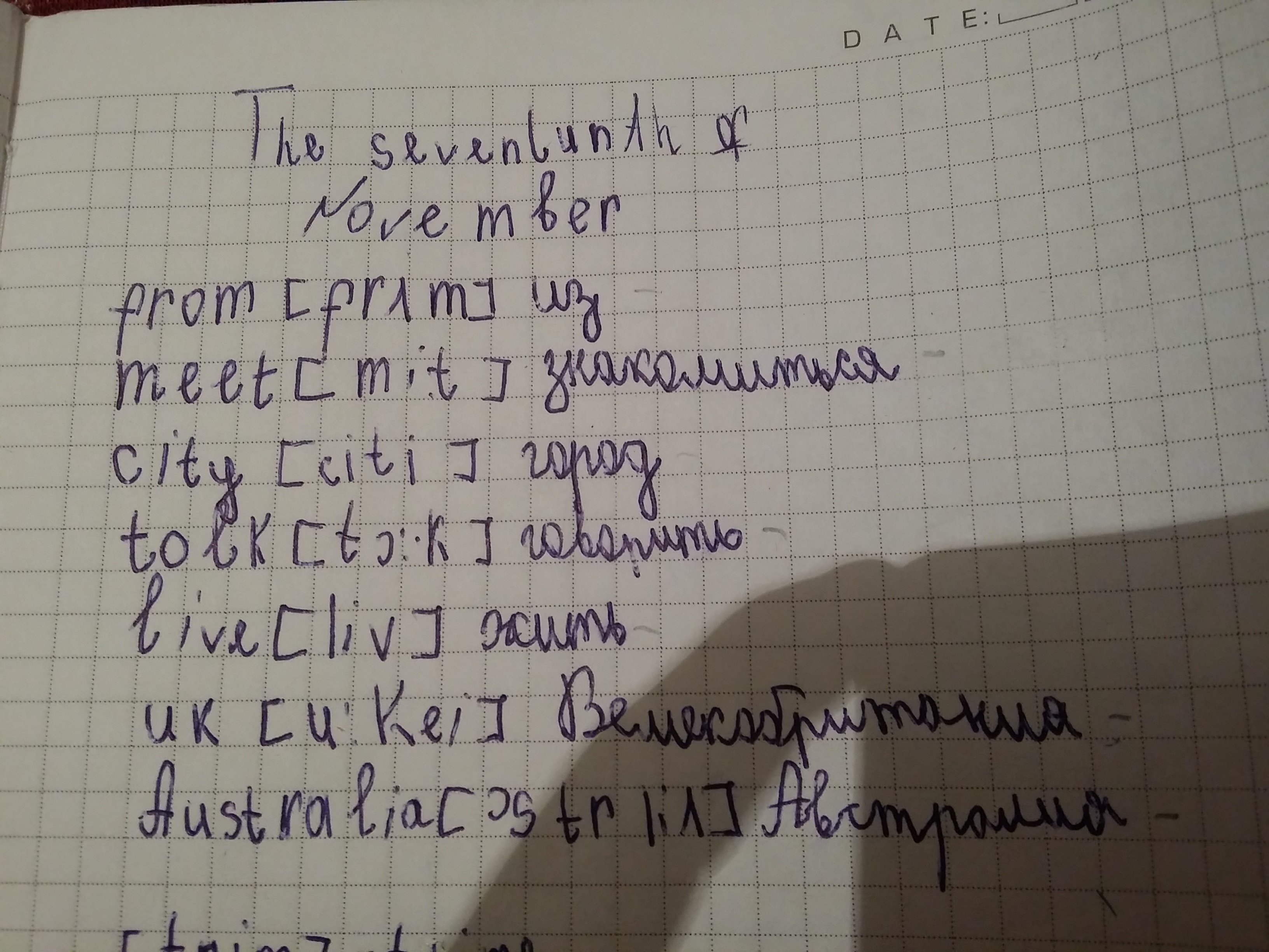 Written перевод