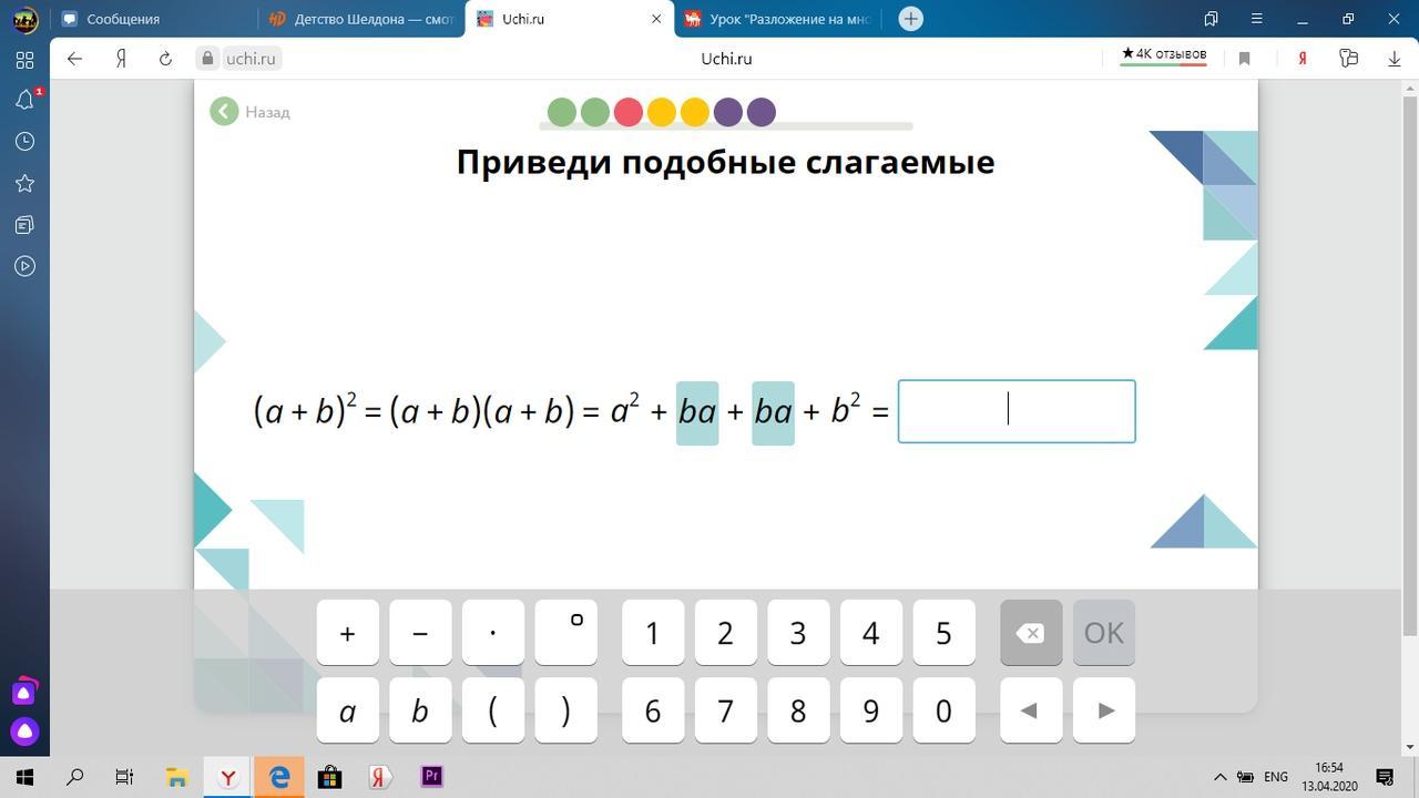 Рассмотри рисунок и определи значение m учи ру